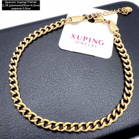 Браслет Xuping14К 10147 (20см+4,5см.)